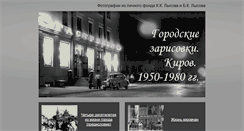 Desktop Screenshot of lisov.gaspiko.ru