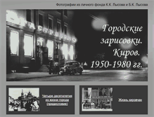 Tablet Screenshot of lisov.gaspiko.ru