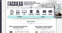 Desktop Screenshot of gaspiko.ru