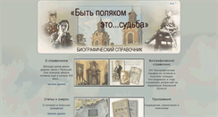 Desktop Screenshot of polish.gaspiko.ru