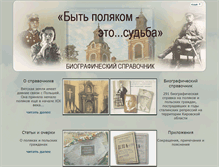 Tablet Screenshot of polish.gaspiko.ru